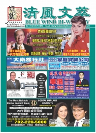 清风文萃 第342期 (2020年7月)